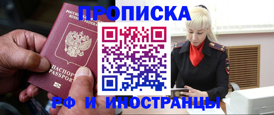 временная регистрация для всех в Вуктыле