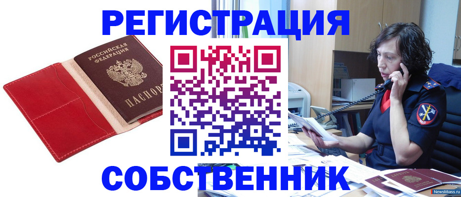 миграционный учет в Вуктыле