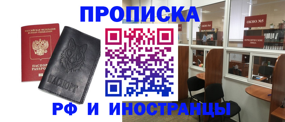 прописка ребенка в Вуктыле